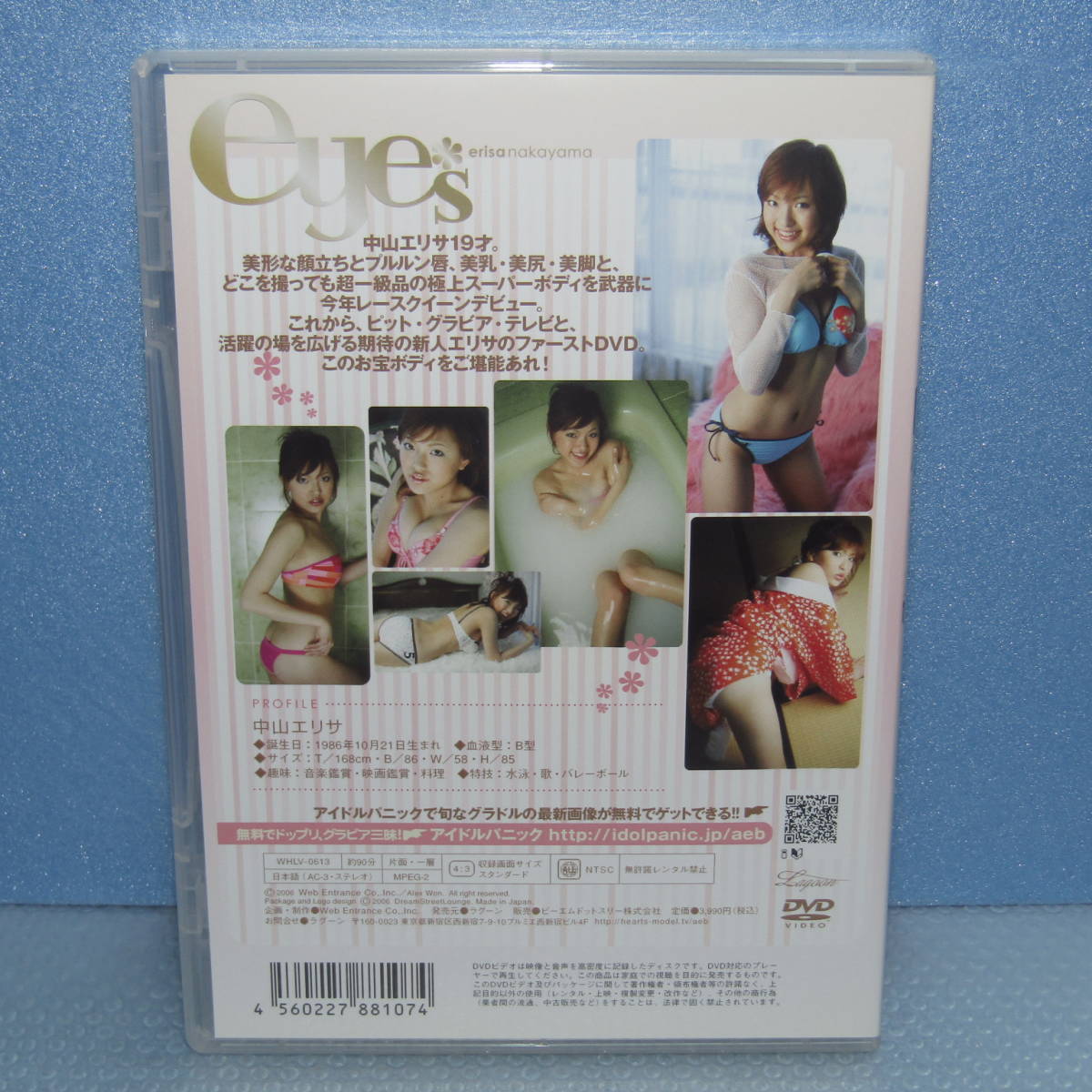 DVD「中山エリサ eyes トリンプイメージガール erisa nakayama SUPER GT RQ 廃盤」_画像3