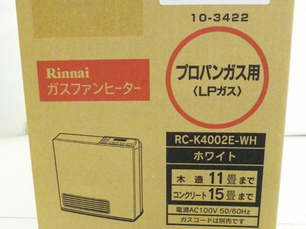 R070-N36-1148 未開封 Rinnai リンナイ ガスファンヒーター RC-K42002E-WH ホワイト LPガス 木造11畳 現状品①_画像4