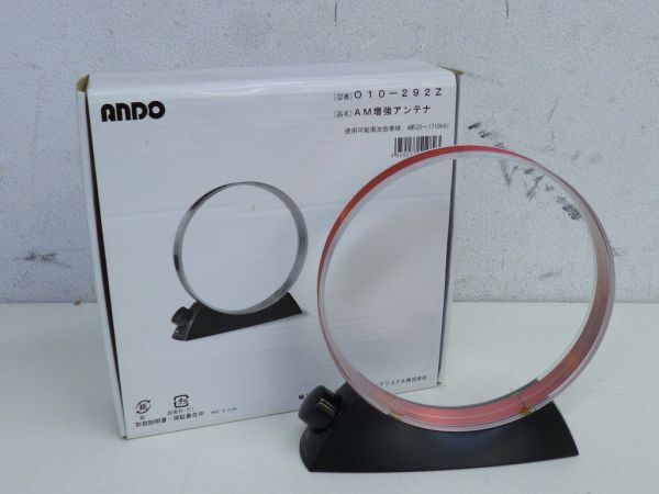 S130-N30-1684 Ando AM増強アンテナ 010-292Z 現状品①_画像1