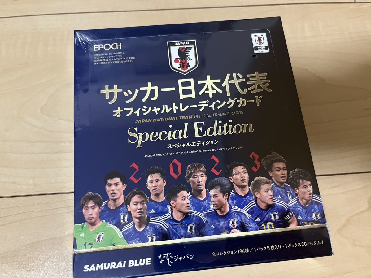 EPOCH 2023 サッカー日本代表 オフィシャルトレーディングカード スペシャルエディション 新品未開封 シュリンク付きの画像1