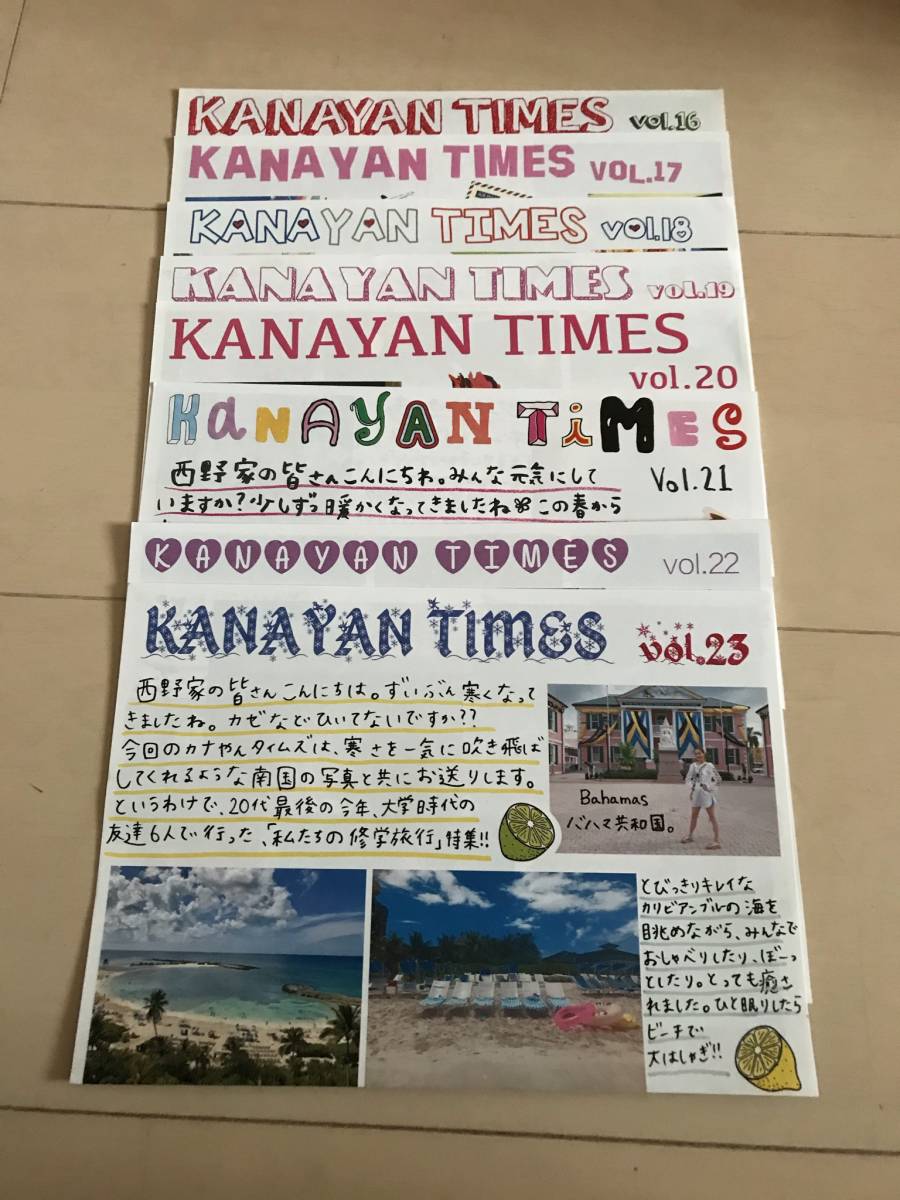 西野カナ　ファンクラブ会報vol15〜24 KANAYAN TIMES付_画像2