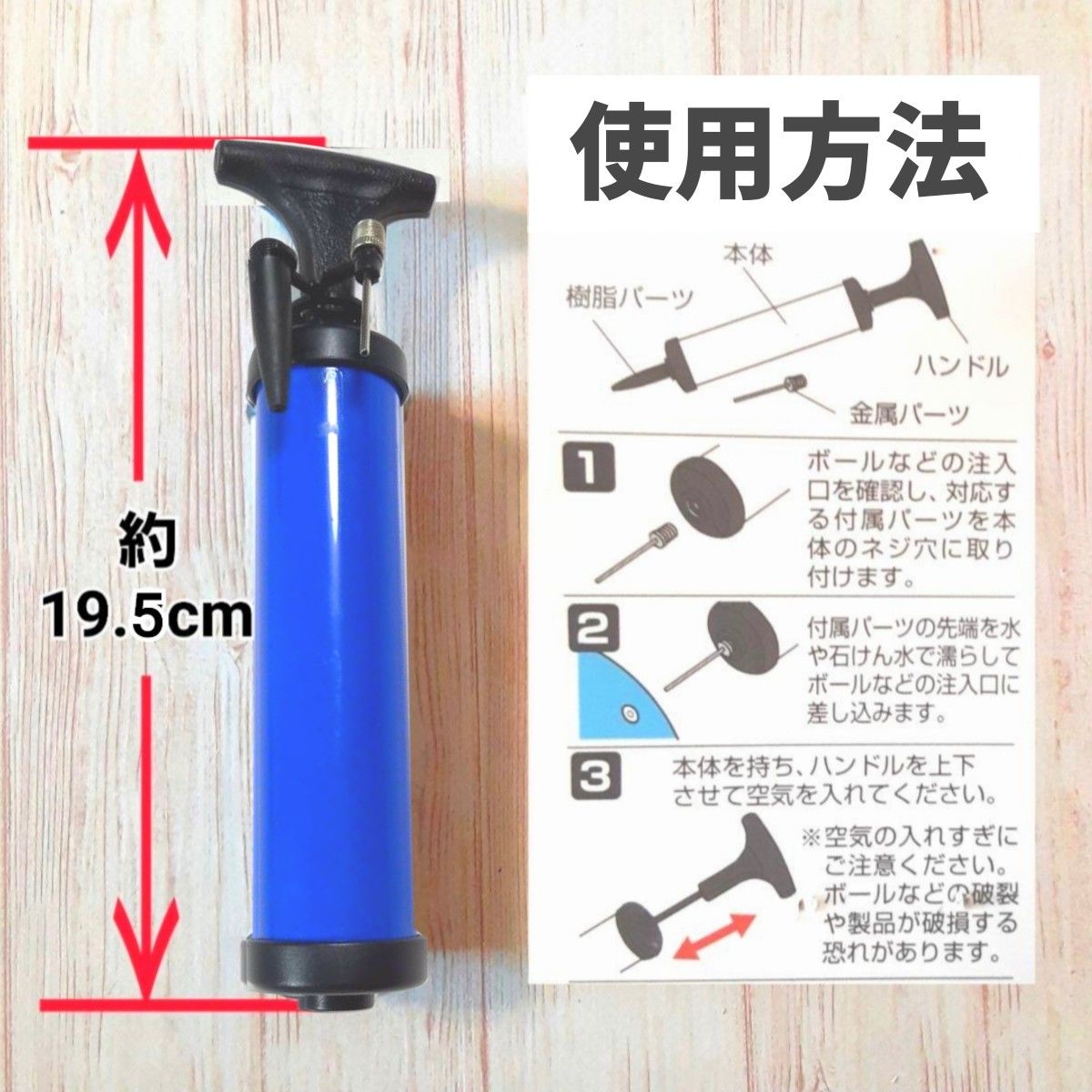 ボール空気入れ 風船空気入れ浮き輪空気入れ 手動空気入れハンディポンプ