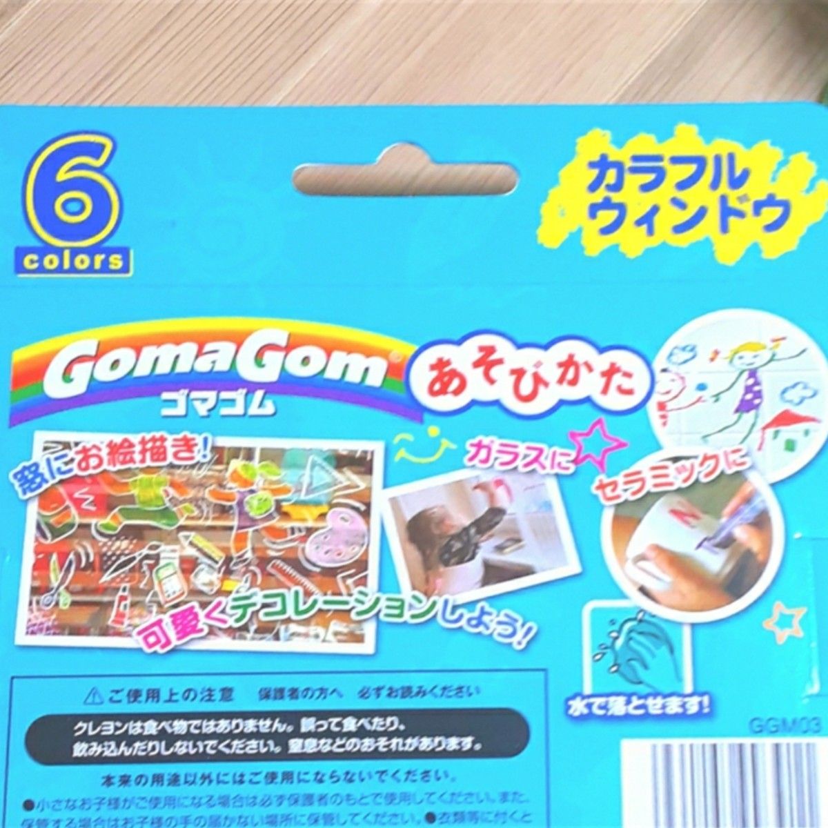 クレヨンGoma Gom ゴマゴム 知育 カラフルウインドウ  匿名配送　　　　　　　　　　　　　　　　　　　　　　　