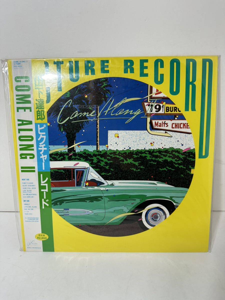 山下達郎『COME ALONGⅡ』ピクチャーLPレコード・限定盤 air／RAL-8826_画像1