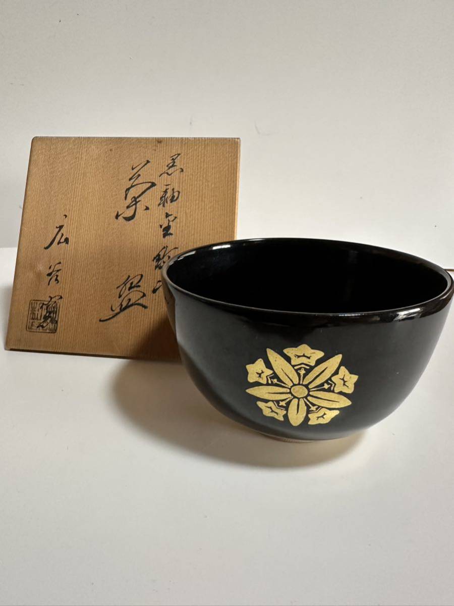 黒釉 金彩寺紋 茶碗 広谷窯 廣谷 陶印 共箱 茶道具 茶懐石 茶事 抹茶碗 茶会 茶器 和食器 陶器 古 美品_画像1