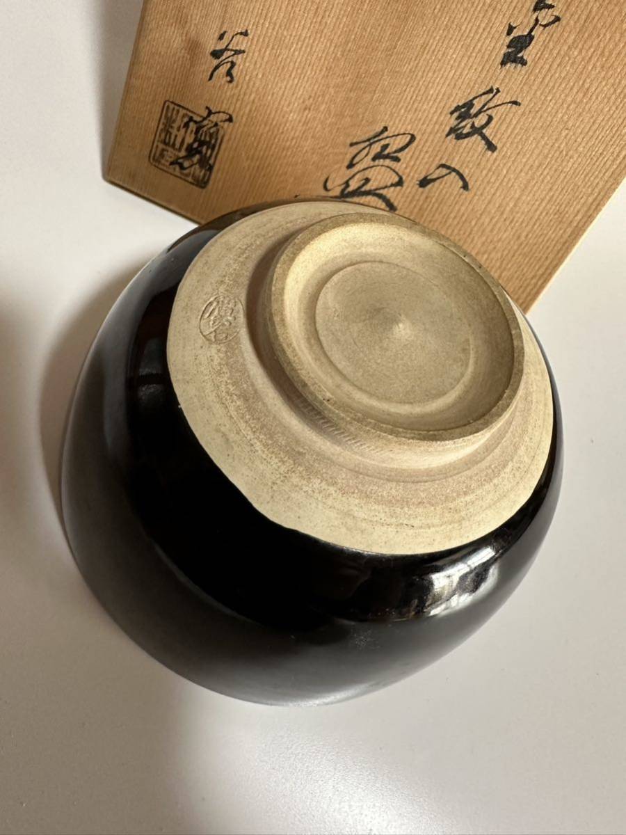 黒釉 金彩寺紋 茶碗 広谷窯 廣谷 陶印 共箱 茶道具 茶懐石 茶事 抹茶碗 茶会 茶器 和食器 陶器 古 美品_画像4