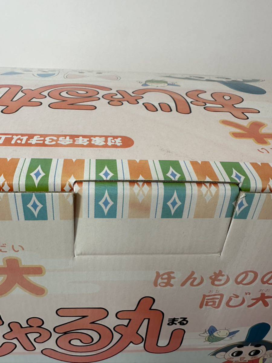 ゆうパック120】未使用品 おじゃる丸 等身大 サンライク 犬丸 ゆうパック120】未使用品 おじゃる丸 等身大 サンライク 犬丸