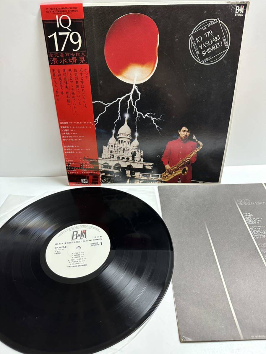 （視聴不可時、着払 返金保証）レコードLP 和ジャズ/清水靖晃 (YASUAKI SHIMIZU)/IQ-179/B&M YF-7027/国内81年ORIG LIMITED OBI/帯付_画像1