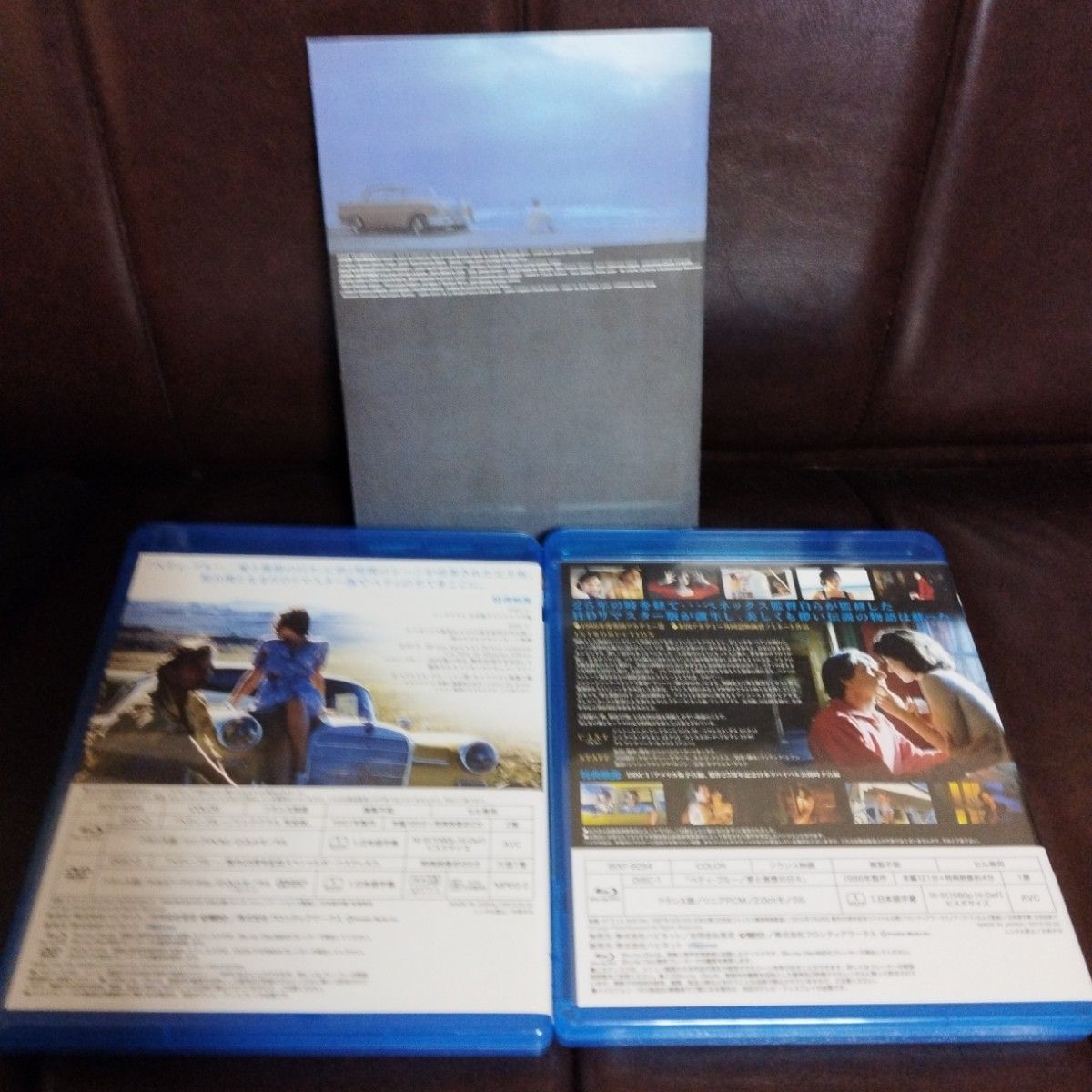ベティ・ブルー 製作25周年記念 HDリマスター版 ブルーレイ・コレクターズBOX〈初回限定生産・3枚組〉　廃盤　