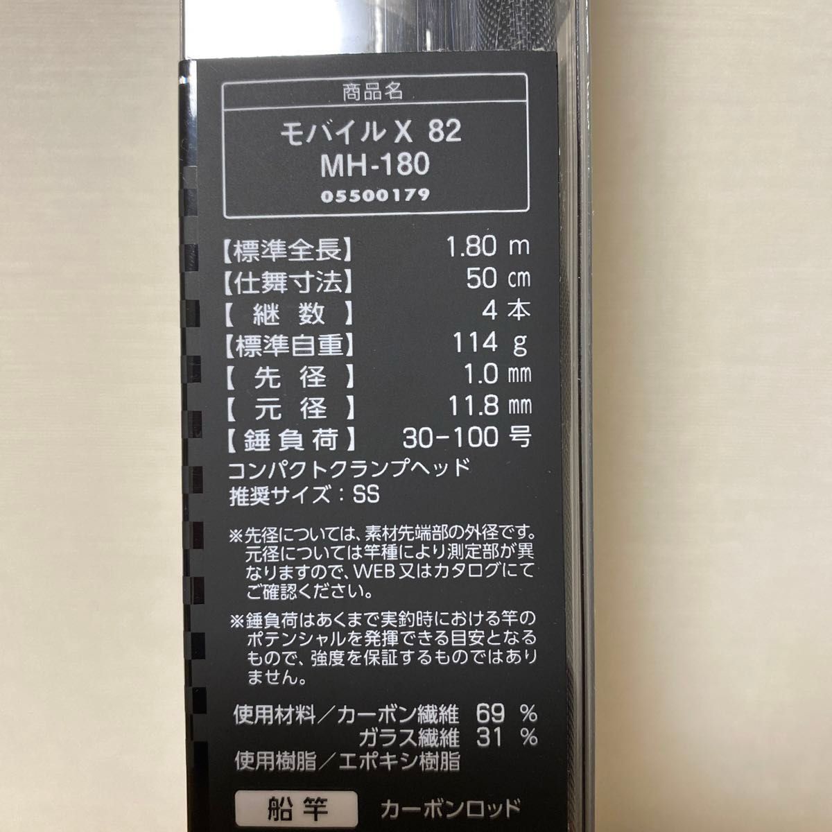 ダイワ モバイルX 82 MH-180|Yahoo!フリマ(旧PayPayフリマ) ダイワ モバイルX 82 MH-180|Yahoo!フリマ(旧PayPayフリマ)