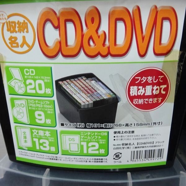 収納名人 CD DVD 蓋付き プラ収納ケース 約35箱 大量セット■文庫 本 ニンテンドーDS ゲームソフト PS2 3 Xbox等 整理 収納/ガ 217-17_画像2