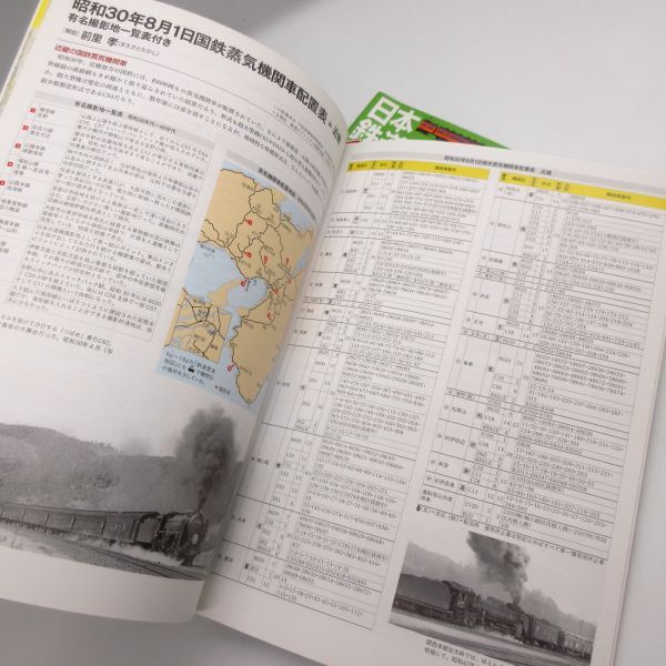 美品 日本鉄道旅行地図帳 4冊セット 8,9,10,11 今尾恵介/原武史 新潮社◆近畿 大阪 関西 私鉄 中国 四国 鉄道 電車 地図 沿線 路線 本/D1_画像4