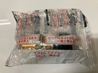 セキスイ　エスロカチットS　オスねじアダプター　16×R3/4　SMOA162　10個セット　送料無料_画像2