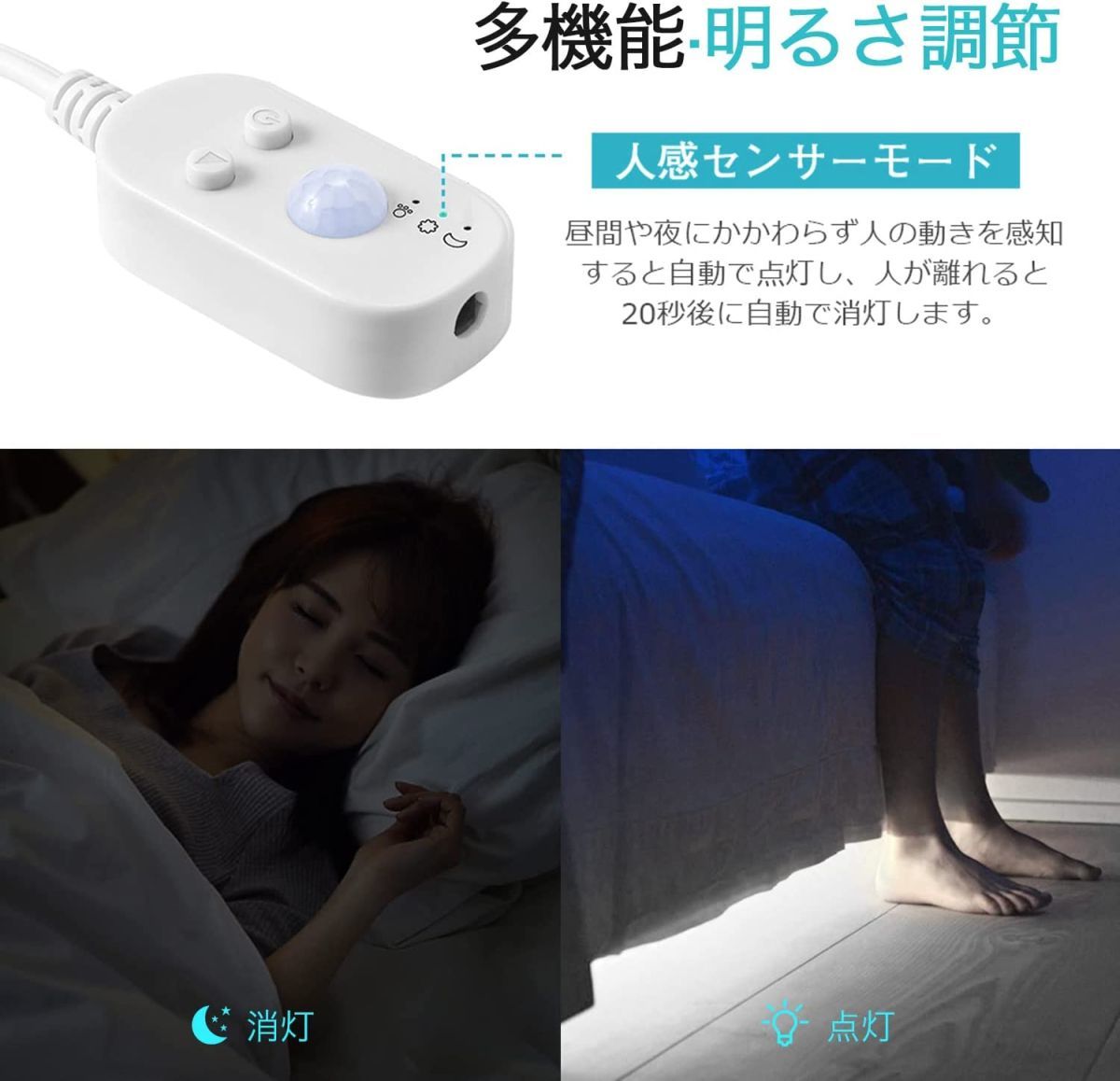 【送料無料】LEDテープライト 人感センサー 超高輝度 昼白色 無段階調光 防水 テープライト 間接照明 usb両面テープ_画像2