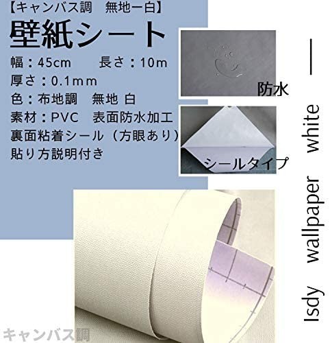 [Isdy] 壁紙 シール はがせる 壁紙 リメイク シート 無地 キッチン リフォーム ウォール ステッカー カッティング_画像2