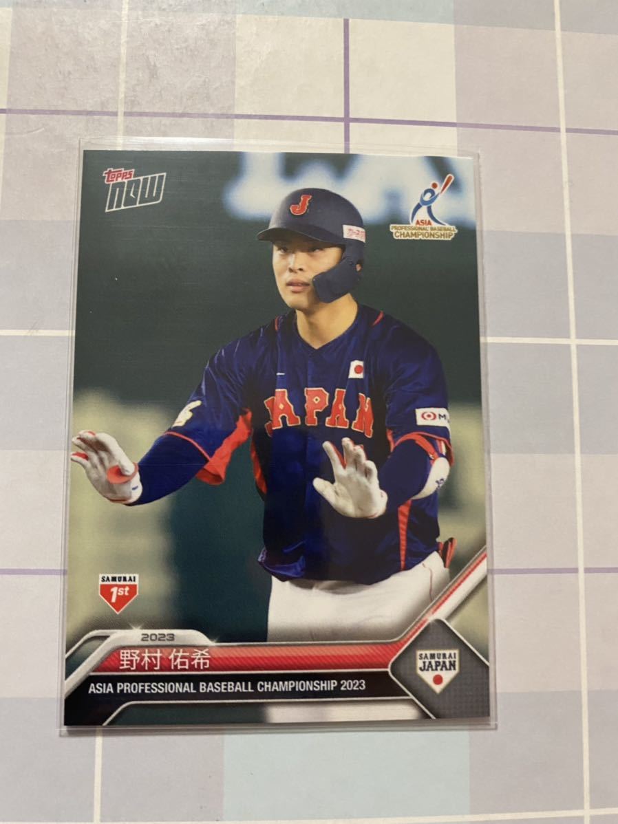 野村佑希 Topps Now 2023 SAMURAI JAPAN TEAM SET アジア チャンピオンシップ _画像1