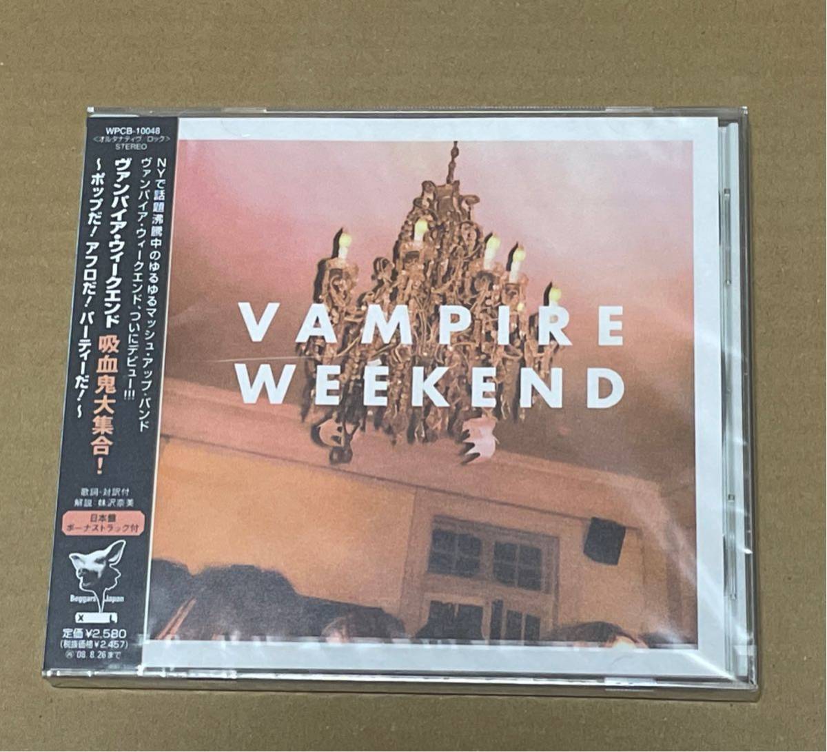 未開封 送料込 Vampire Weekend - 吸血鬼大集合! 国内盤CD / WPCB10048_画像1