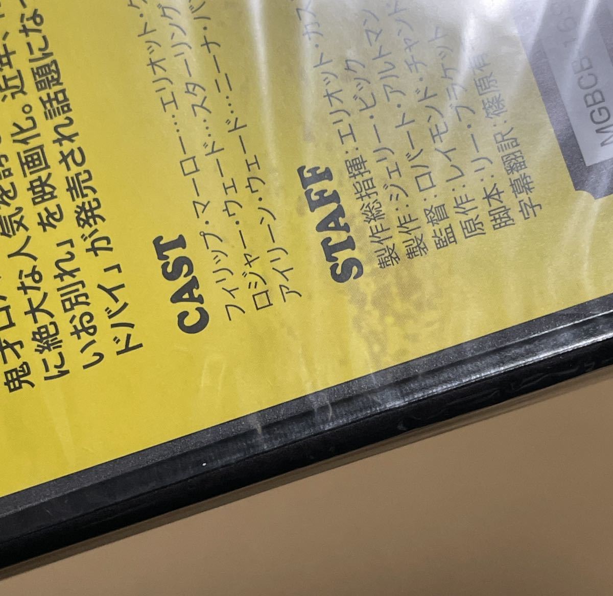 未開封 送料込 ロング・グッドバイ DVD / ロバート・アルトマン_画像6