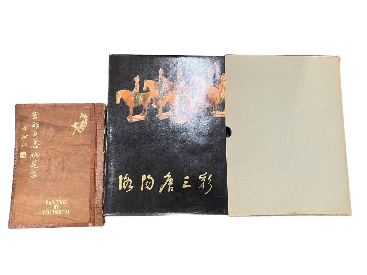 お02-107aY//【現状品】中国 古本 古書 本物か不明 二口発送の可能性あり_画像7