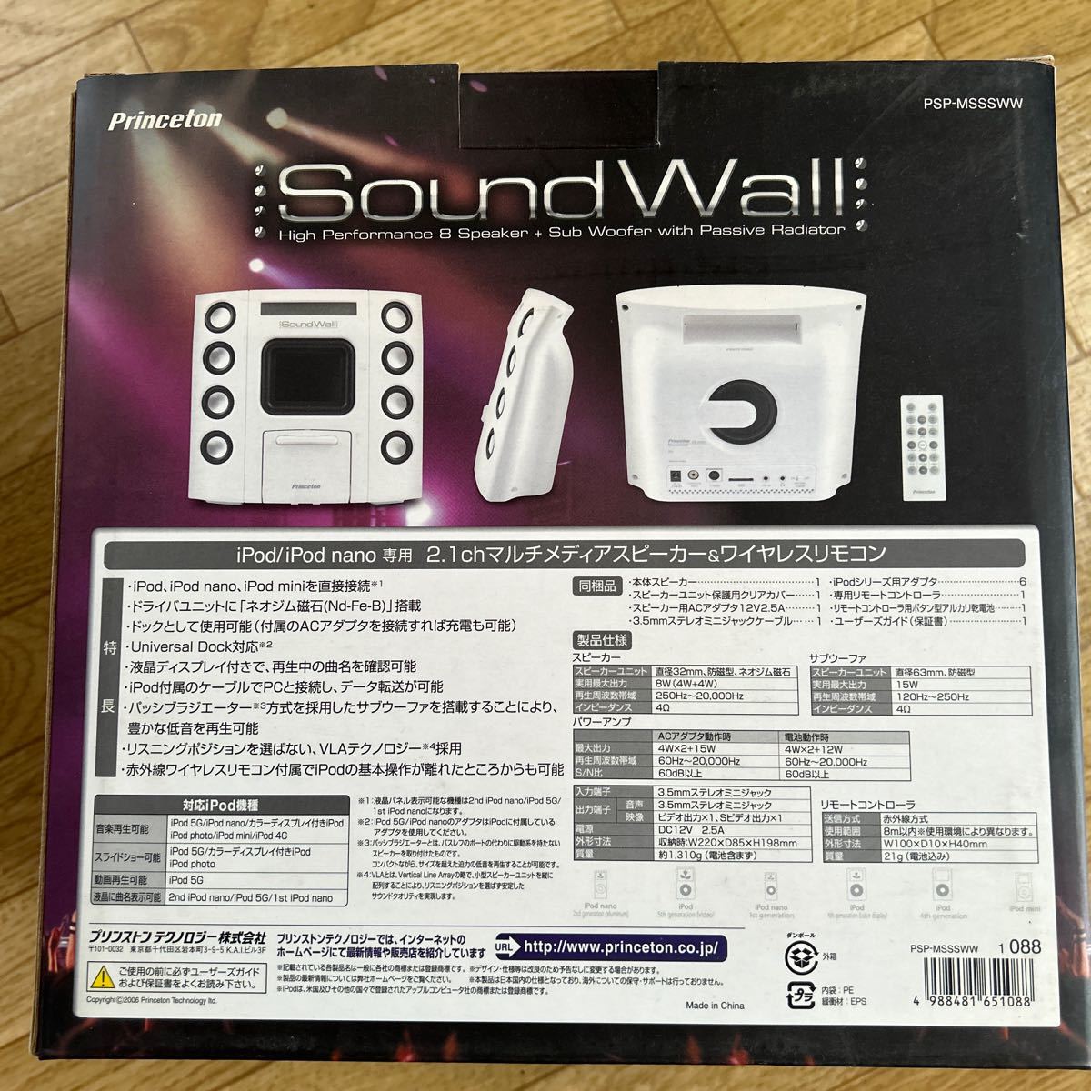 Apple iPod soundwall 2.1chマルチメディアスピーカー princeton high performance 8speaker +subwoofer with passive radiater ジャンク品_画像3