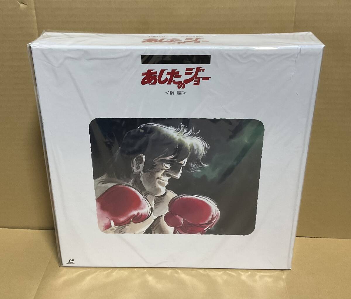 [ new goods unopened ]LD[ Ashita no Joe ( after compilation )TV version final pa-fe comb .nLD BOX(10 sheets set )]LD-BOX arrow blow height power stone . laser disk 