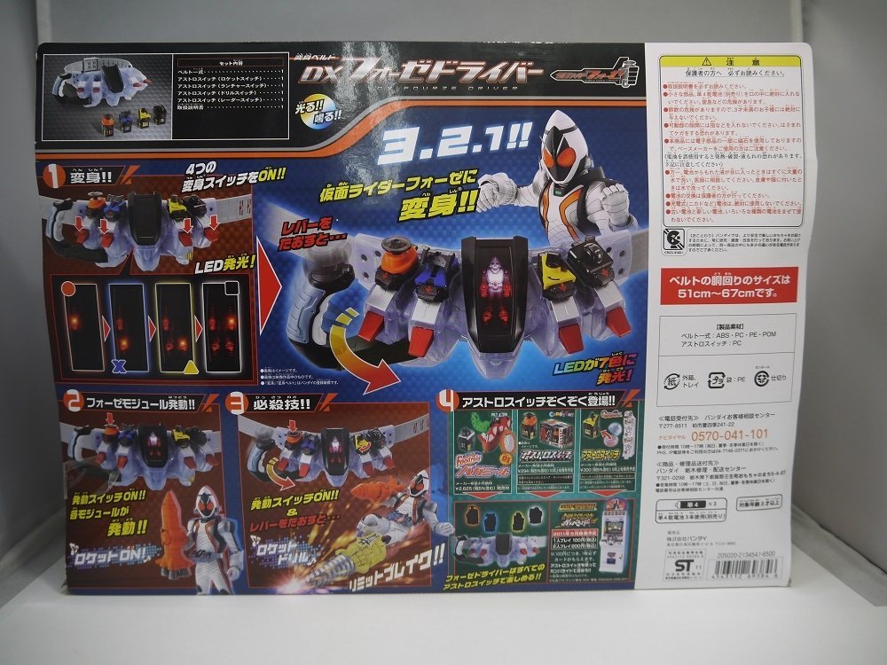 【未使用】バンダイ　仮面ライダー　フォーゼ　変身ベルト　DXフォーゼドライバー　中古　_画像3