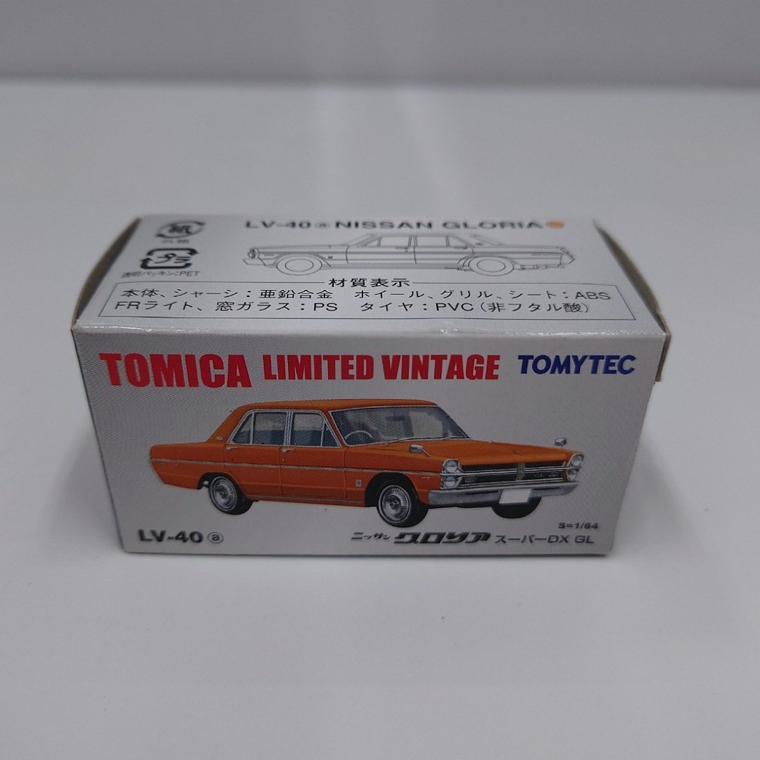 レア品/トミカ/中古/日産/ニッサン/グロリア/プレジデント/ハイアー/日本交通_画像2