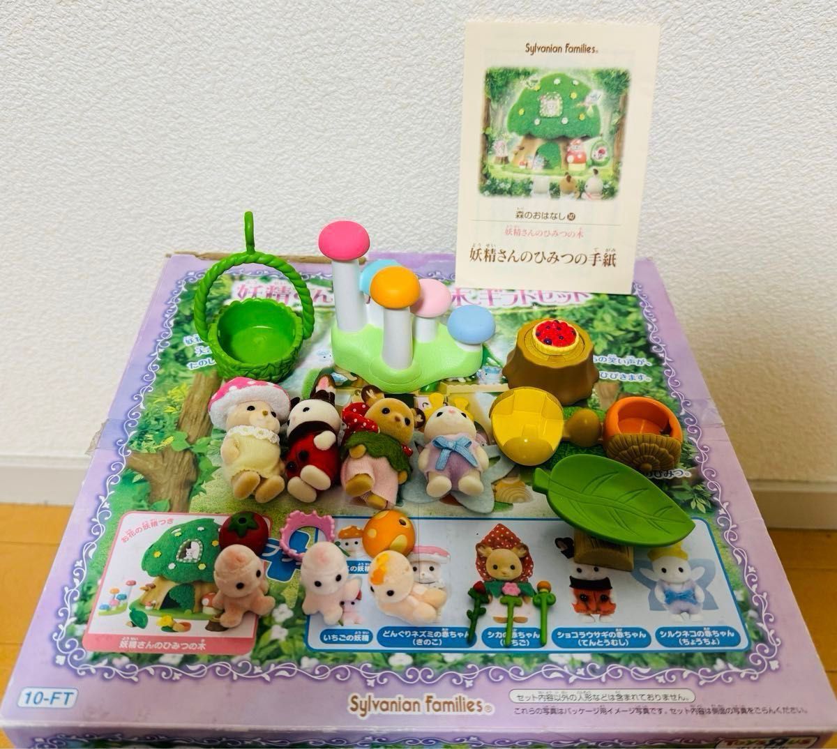 シルバニアファミリー 妖精さんのひみつの木ギフトセット|Yahoo シルバニアファミリー 妖精さんのひみつの木ギフトセット|Yahoo