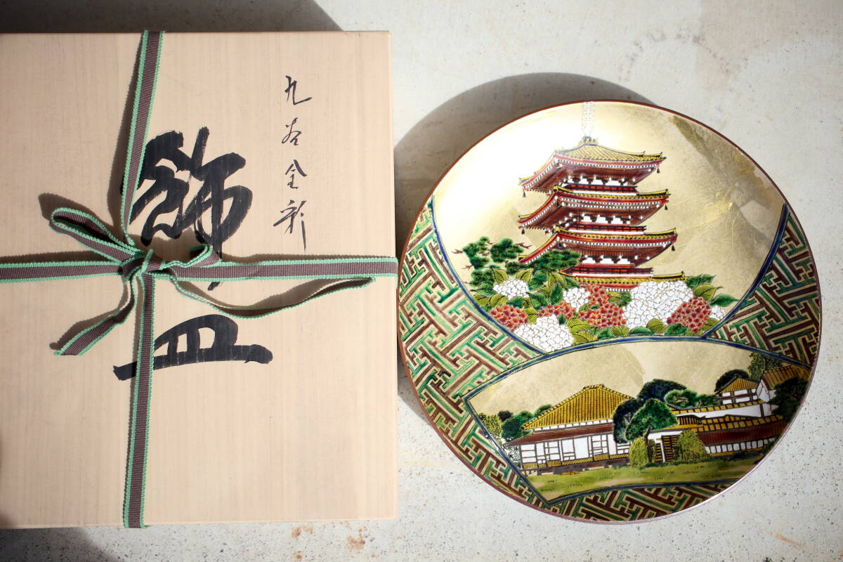 大変美品！！九谷焼名工【竹隆窯 北村隆】九谷金彩 飾皿 楼閣図 30.5cm 共箱・共布・しおり付き