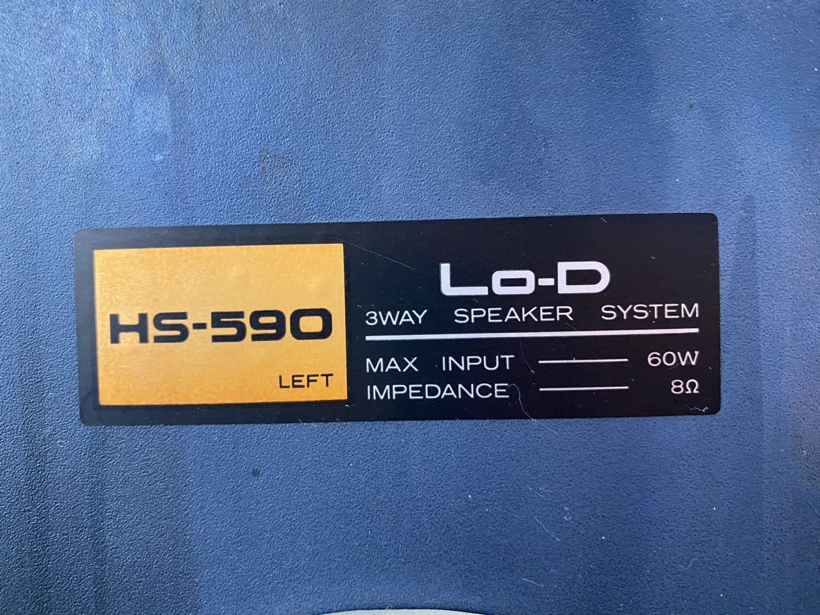 スピーカーHS-590 LO-D ローディーの画像4