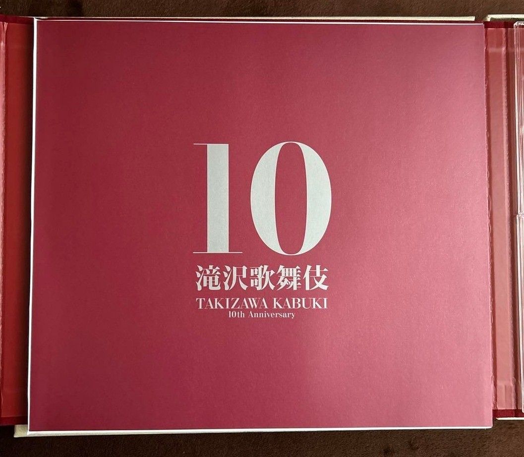 滝沢歌舞伎 10th Anniversary よぉーいやさぁー盤