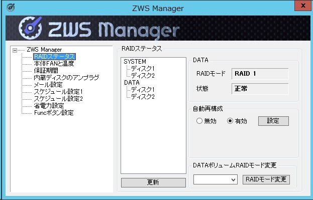 【I・O データ LANDISK】 HDL-ZWMC2 Windows Streage Server 2012 R2 4TBモデル（2TB×2） ※中古_画像6
