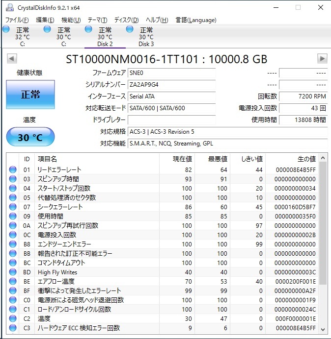 【大容量 40TB ストレージ】バッファロー WS5420DN9 Windows Server IoT 2019 for Storage NAS 40TBモデル（10TB×4） ※中古_画像7