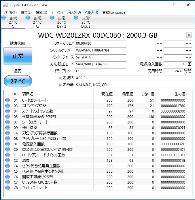 【I・O データ LANDISK】 HDL-ZWPD Windows Streage Server2016モデル 8TB（2TB×4） ※中古_画像5