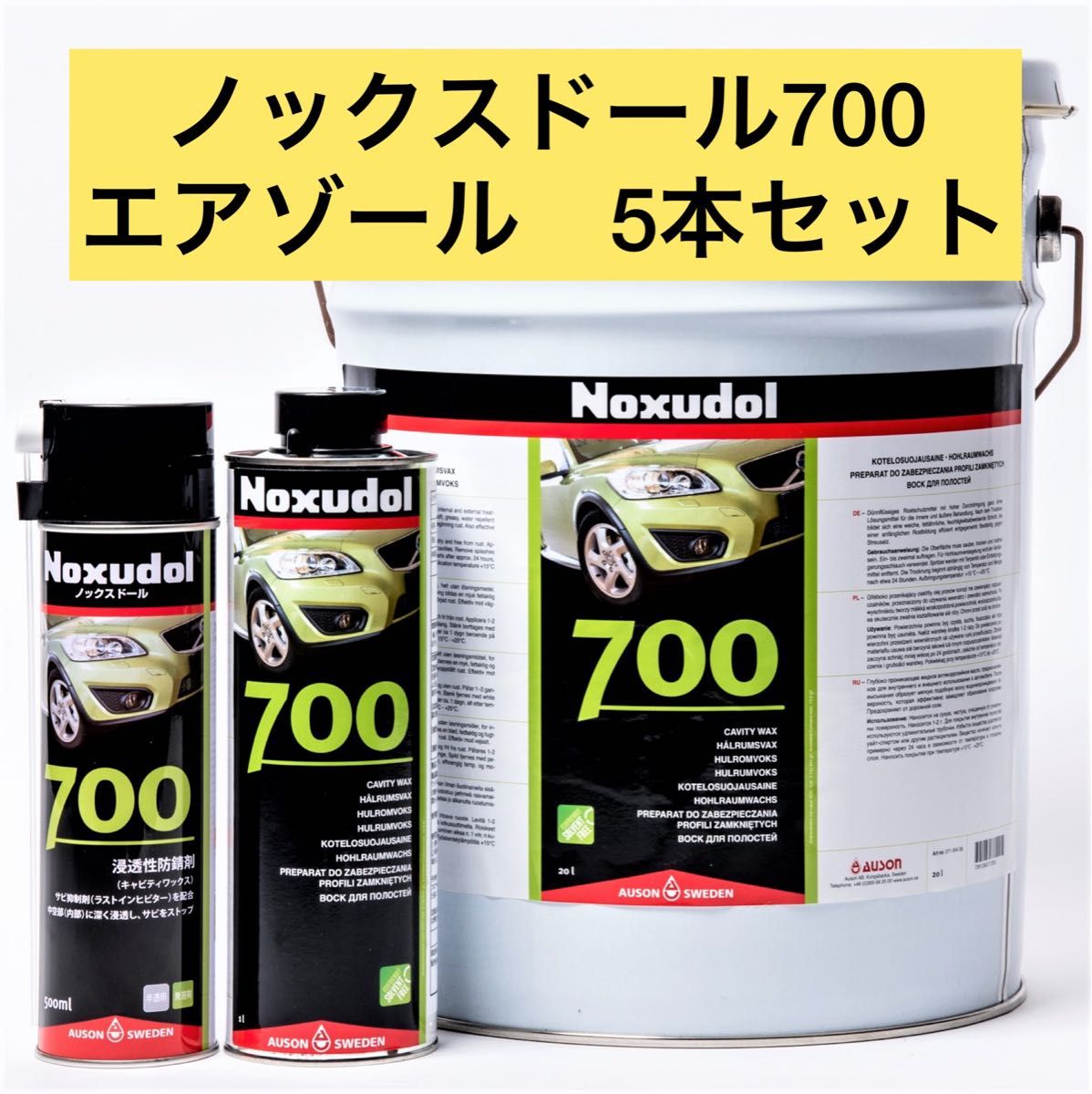 5本セット◆Noxudol ノックスドール 700 エアゾール スプレー缶◆防錆剤;アンダーコート;シャシブラック;無溶剤;低粘性