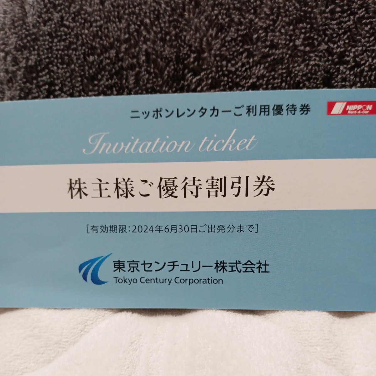 ニッポンレンタカーご利用優待券 株主優待３０００円割引券 有効期限2024年６月末まで　　　　　　　_画像1