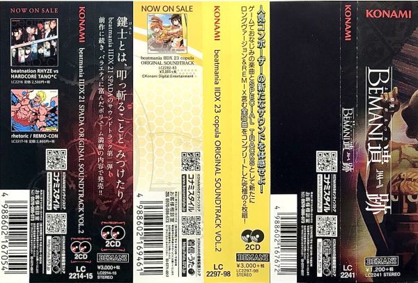 「ビートマニア (beatmania IIDX 21 SPADA O.S.T Vol.2)(beatmania IIDX 23 copula O.S.T VOL.2)(発見!よみがえったBEMANI遺跡)」全帯付き_画像5