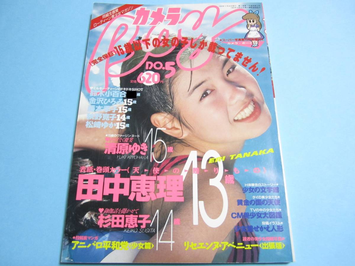 Yahoo!オークション - スーパー写真塾増刊『カメラBoy no.5 Yahoo!オークション - スーパー写真塾増刊『カメラBoy no.5