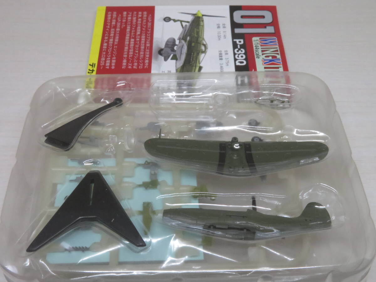 P-39Q　エアラコブラ　B　自由イタリア空軍　第4航空団　ウイングキットコレクションvol.7　F-TOYS　1/144_画像2