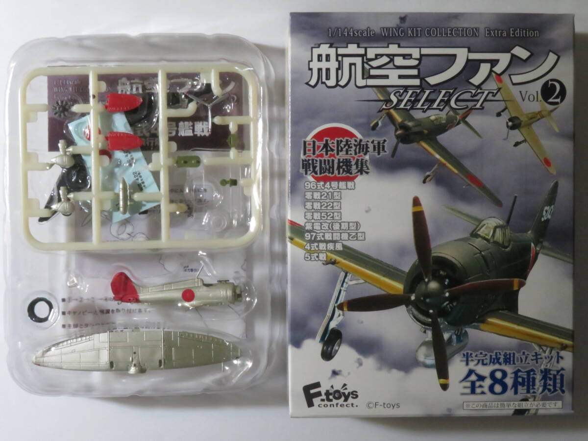 96式4号艦戦　「赤城」飛行隊　航空ファンSELECT　Vol.2　日本陸海軍戦闘機集　F-TOYS　1/144_画像1