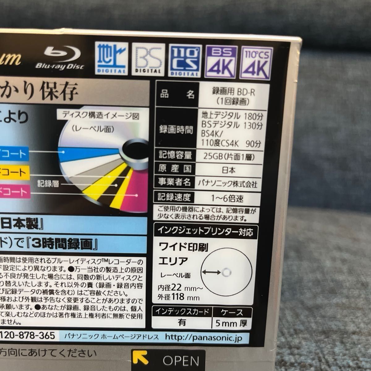 Panasonic パナソニックディスクPanasonic LM-BR25LP20 BR25MP20  パナソニック