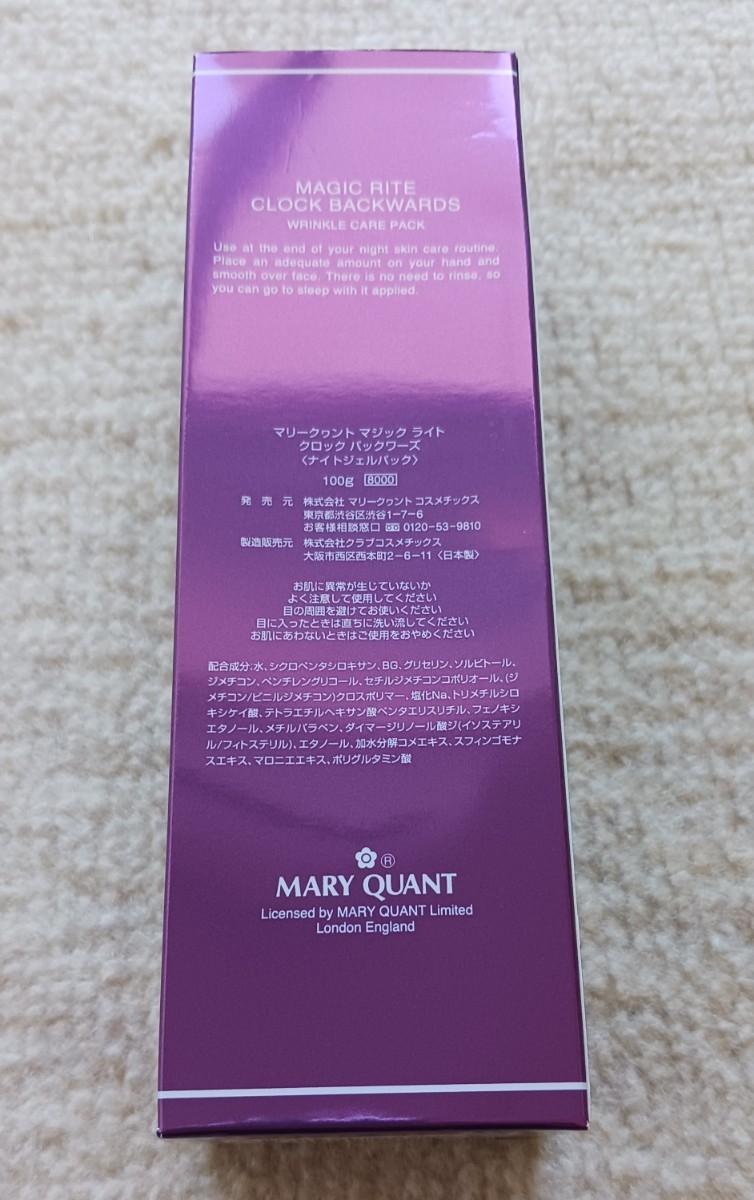 MARY QUANT☆マリークワント☆マジック☆ライト☆クロック☆バックワーズ☆ナイトジェルパック☆新品_画像2