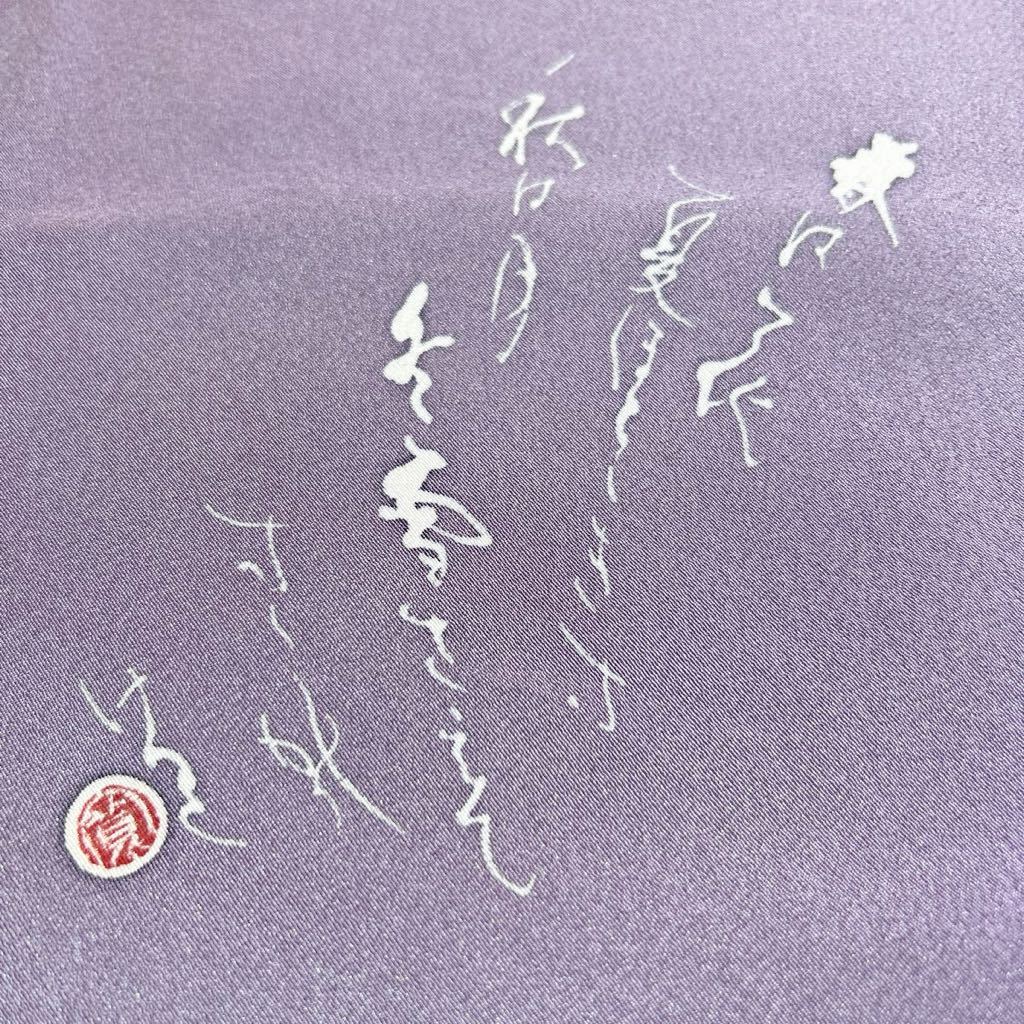 * free shipping * unused *..... gold . fukusa silk . under ... flax temple wistaria color purple marriage festival . festival . for . see Mai . made in Japan Fine Silk Fukusa(02056② average 