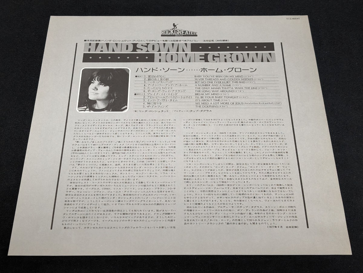 Linda Ronstadt リンダ・ロンシュタット / Hand Sown...Home Grown Capitol Records / ECS-40041　(02016_画像3