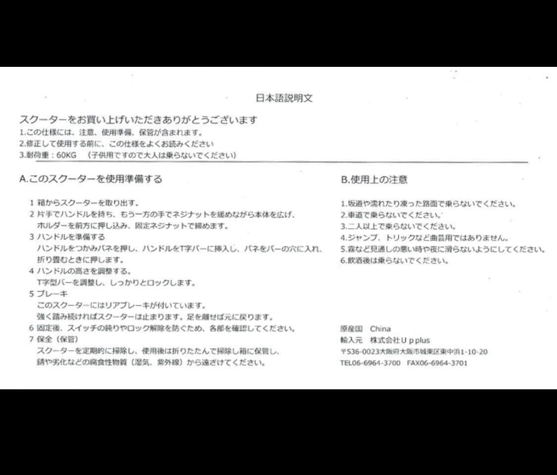 キックボード 光るタイヤ 折り畳み キッズ 子供用 ハンドブレーキ付き カラー選択可 キックスクーター キックスケーター 即決品_画像8