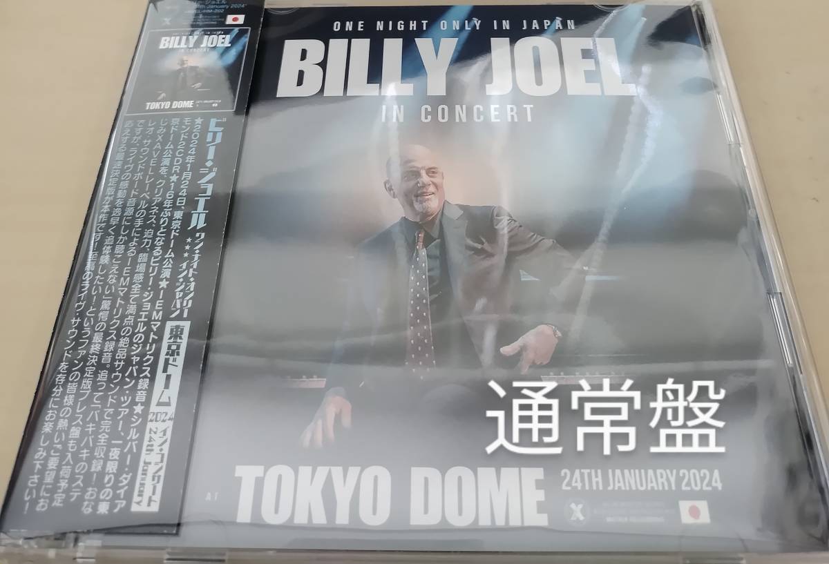 Billy Joel - At Tokyo Dome 24th January 2024 通常盤 (XAVELレーベル)_画像1