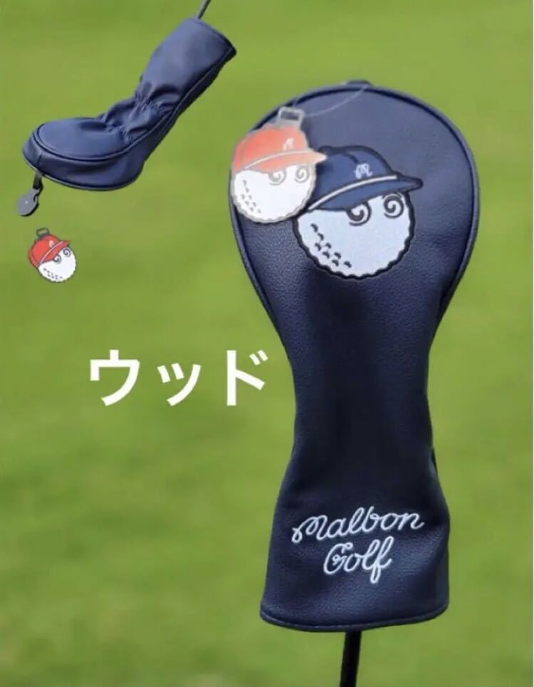 新品】マルボンゴルフ Malbon ヘッドカバー4個 マルボン 黒 新品】マルボンゴルフ Malbon ヘッドカバー4個 マルボン 黒
