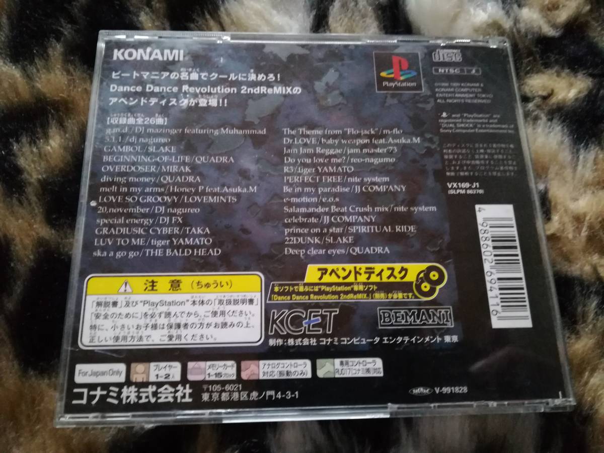 【中古・盤面良好・動作確認済み】PS　ダンスダンスレボリューション2ndリミックス 　アペンドクラブバージョン Vol.1　　同梱可_画像3