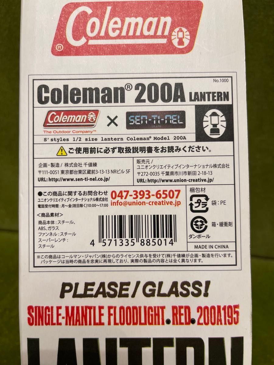 最終価格　コールマン Coleman 200A  ランタン 1/2モデル　ミニチュアLED点灯　センチネル　千値練　