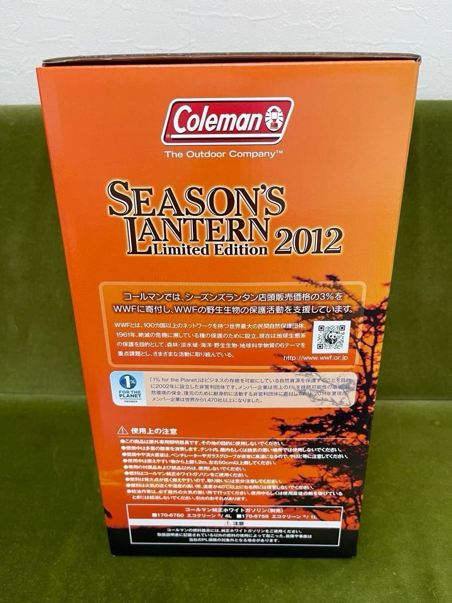 最終価格　コールマン Coleman シーズンズランタン2012  2012年1月製造　未使用品